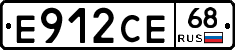 Е912СЕ68 - 