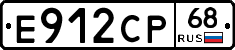 Е912СР68 - 