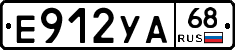 Е912УА68 - 