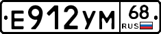 Е912УМ68 - 