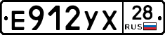 Е912УХ28 - 