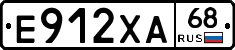 Е912ХА68 - 
