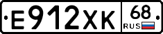 Е912ХК68 - 