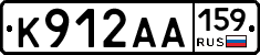 К912АА159 - 