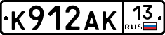 К912АК13 - 