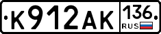 К912АК136 - 