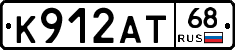 К912АТ68 - 