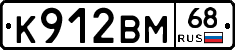 К912ВМ68 - 