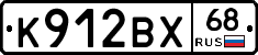 К912ВХ68 - 