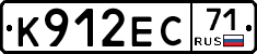 К912ЕС71 - 