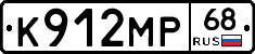 К912МР68 - 