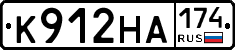 К912НА174 - 