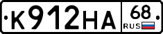 К912НА68 - 