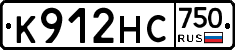 К912НС750 - 