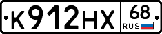 К912НХ68 - 