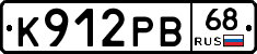 К912РВ68 - 