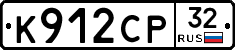 К912СР32 - 