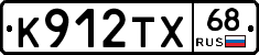 К912ТХ68 - 