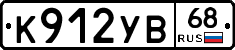 К912УВ68 - 