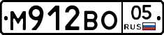 М912ВО05 - 