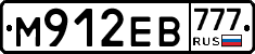 М912ЕВ777 - 