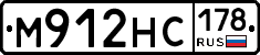 М912НС178 - 