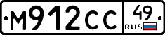 М912СС49 - 