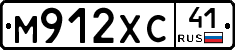 М912ХС41 - 