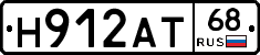 Н912АТ68 - 