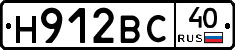 Н912ВС40 - 