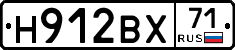 Н912ВХ71 - 