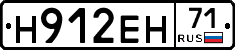 Н912ЕН71 - 