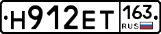 Н912ЕТ163 - 