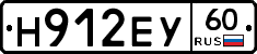 Н912ЕУ60 - 