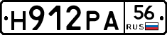 Н912РА56 - 