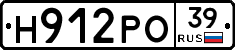 Н912РО39 - 