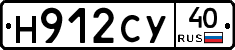 Н912СУ40 - 