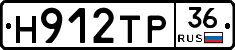 Н912ТР36 - 