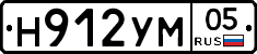 Н912УМ05 - 