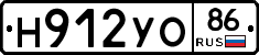 Н912УО86 - 