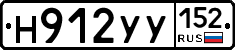 Н912УУ152 - 