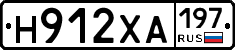 Н912ХА197 - 