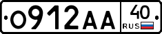 О912АА40 - 