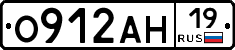 О912АН19 - 