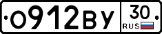 О912ВУ30 - 