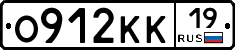 О912КК19 - 