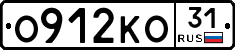 О912КО31 - 