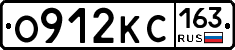 О912КС163 - 