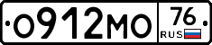 О912МО76 - 