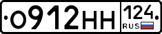 О912НН124 - 
